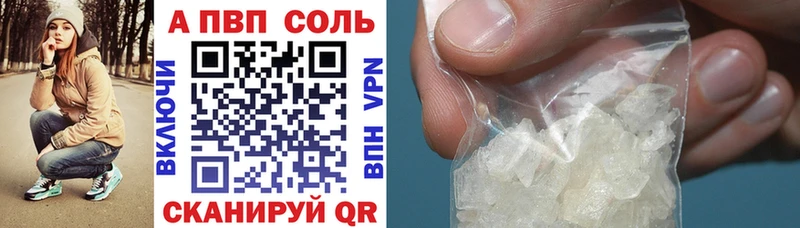 Купить  Комсомольск  А ПВП VHQ 