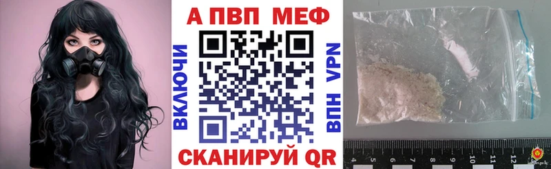 APVP крисы CK Комсомольск