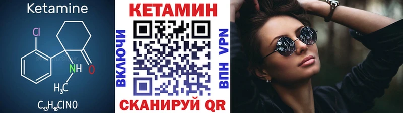 Кетамин VHQ Комсомольск