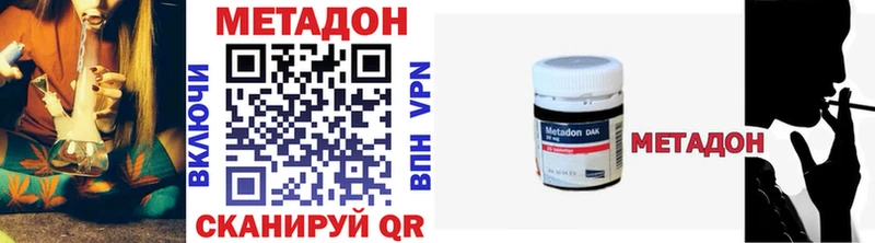 Метадон белоснежный  Купить закладки  Комсомольск 